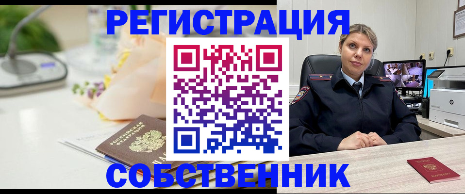 купить прописку в Приозерске