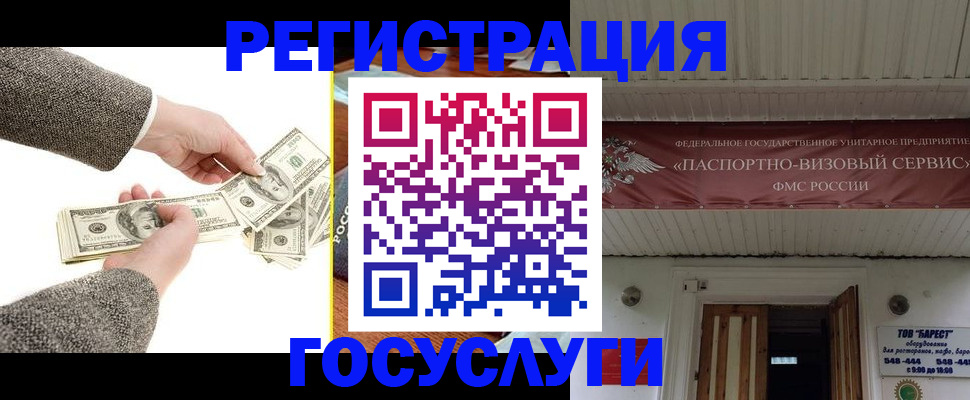 временная регистрация купить в Приозерске