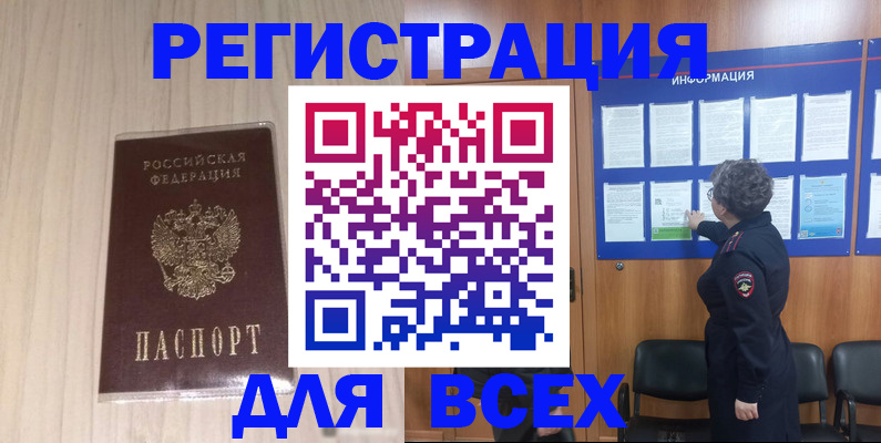 прописка законно в Приозерске